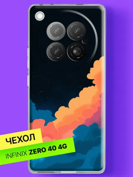 Чехол на Zero 40 с принтом Закат в облаках Infinix