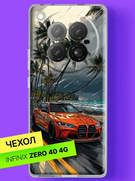 Чехол на Zero 40 с принтом Шторм и купе Infinix