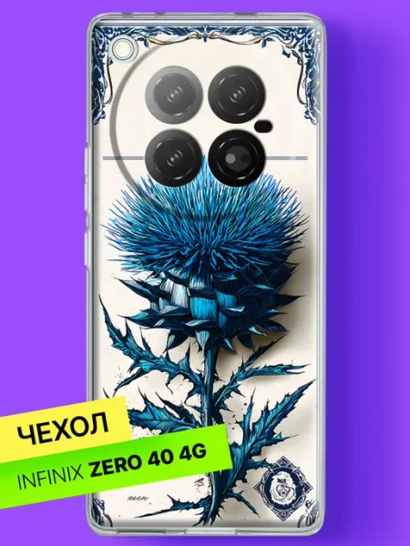 Чехол на Zero 40 с принтом Синий чертополох в раме Infinix