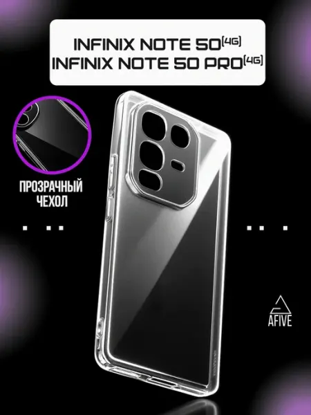 Чехол на INFINIX Note 50 4G, прозрачный a-five