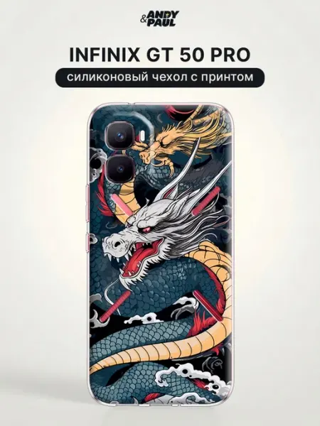Чехол на Infinix GT 50 Pro 5G с драконом Andy&Paul