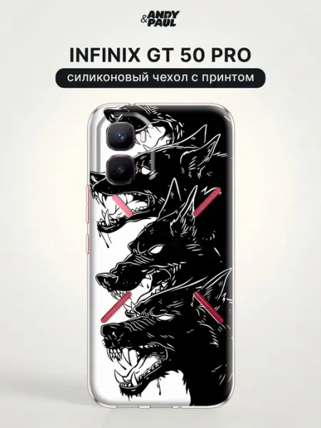 Чехол на Infinix GT 50 Pro 5G крутой Andy&Paul