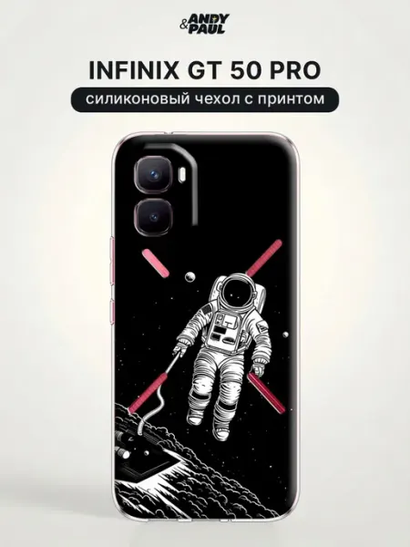 Чехол на Infinix GT 50 Pro 5G необычный Andy&Paul