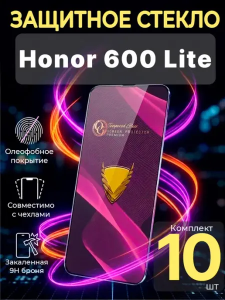 Защитное стекло для Honor 600 Lite Profit