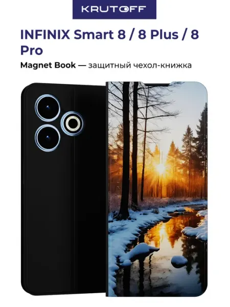 Чехол-книжка для INFINIX Smart 8 Krutoff