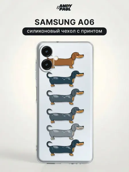 Чехол на Samsung A06 с собакой Andy&Paul