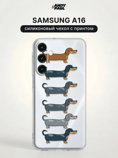 Чехол на Samsung A16 с собакой Andy&Paul