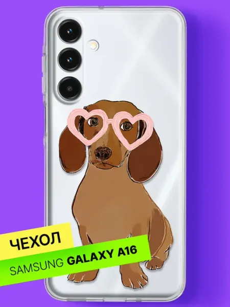 Чехол на A16 с принтом Влюблённая такса Samsung