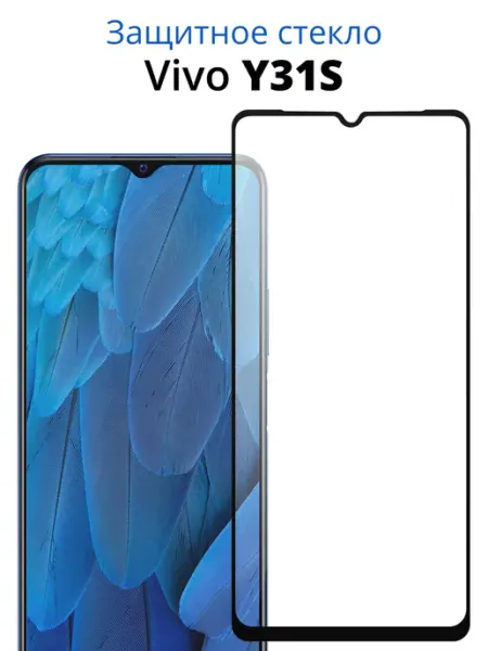 Защитное стекло для Vivo Y31S ACHILLES