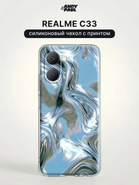 Чехол на Realme C33 с принтом Andy&Paul