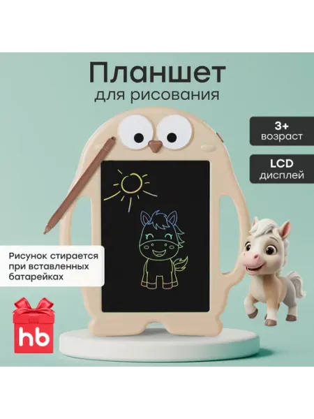 LCD планшет Happy Baby