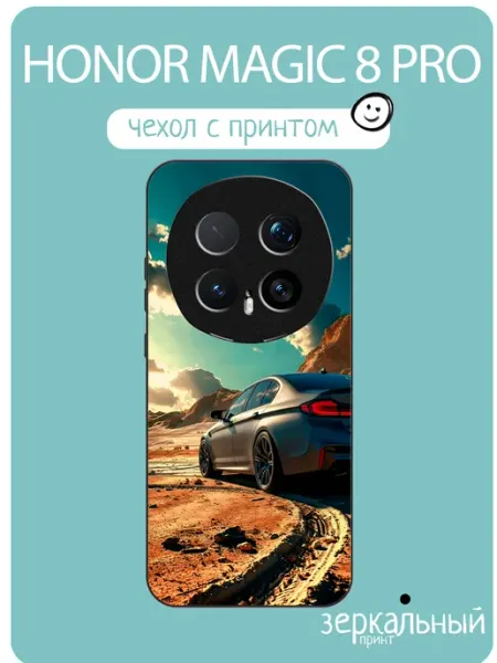 Чехол на Honor Magic8 Pro BMW M5 iNCoverCase
