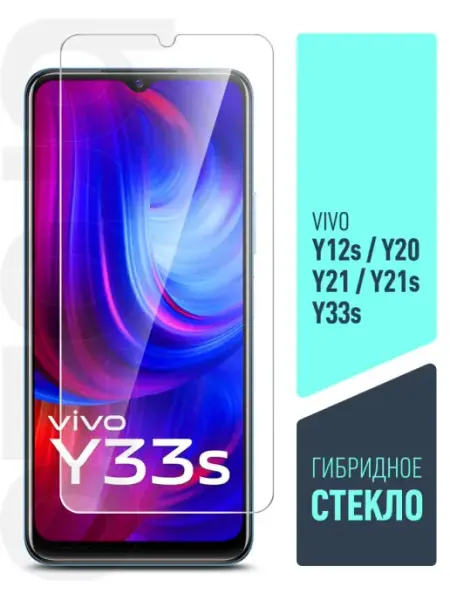 Защитное стекло на Vivo Y12s, Y20, Y21, Y21s,Y33s на экран Brozo