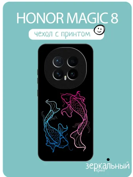 Чехол на Honor Magic8 Рыбы iNCoverCase