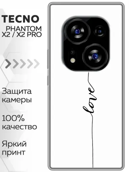 Чехол на Tecno Phantom X2, X2 Pro love женский Marketclub