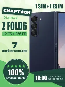 Samsung Galaxy F956 256GB