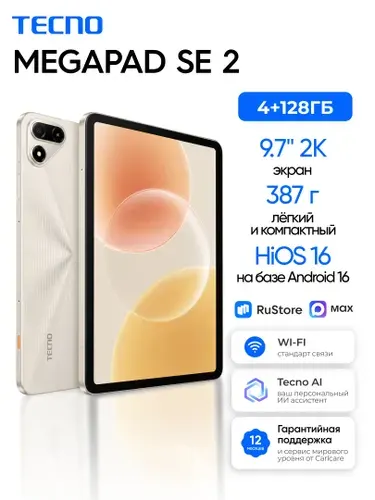 Tecno SE 2 128GB