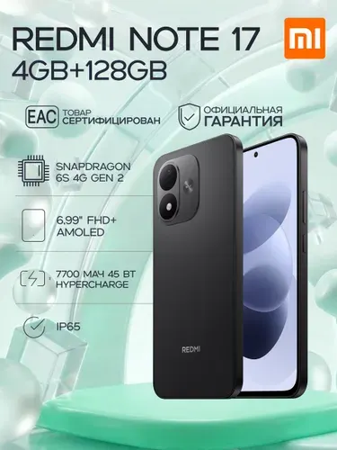 Xiaomi Redmi NOTE 17 128GB