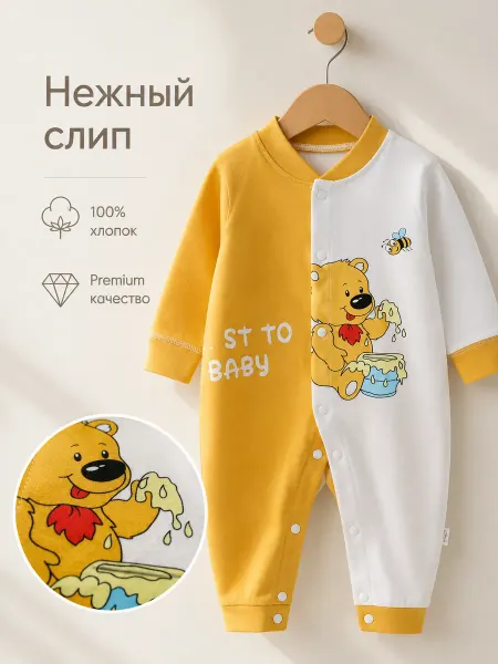 Kinder House Комбинезон для новорожденных слип дышащий открытыми ножками