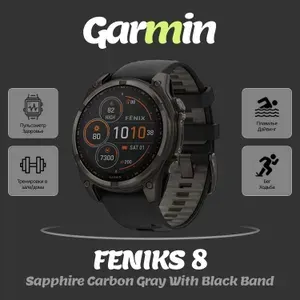 Умные часы Garmin Fenix 8 47mm Solar Sapphire Titanium Carbon Gray 010-02906-11