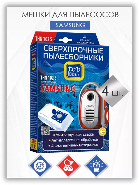 TOP HOUSE Нетканые мешки пылесборники для пылесоса SAMSUNG 4 шт
