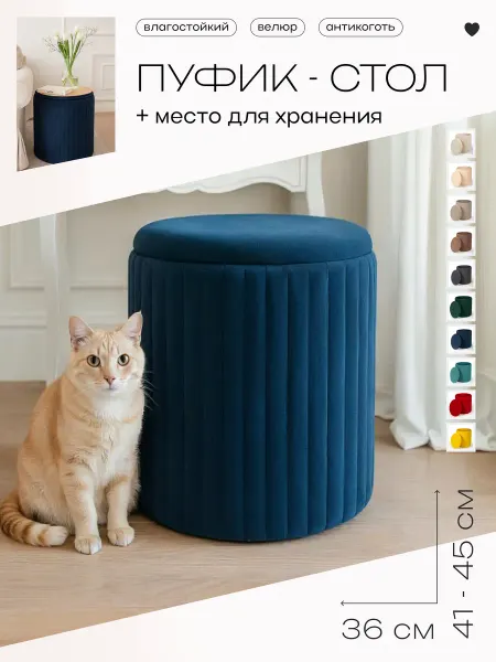 Sleeping House Пуфик для туалетного столика с ящиком для хранения