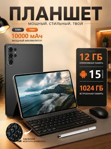 Планшет Tad Galxay S25 Ultra, 10.1" 12 ГБ/1024 ГБ, черно-серый