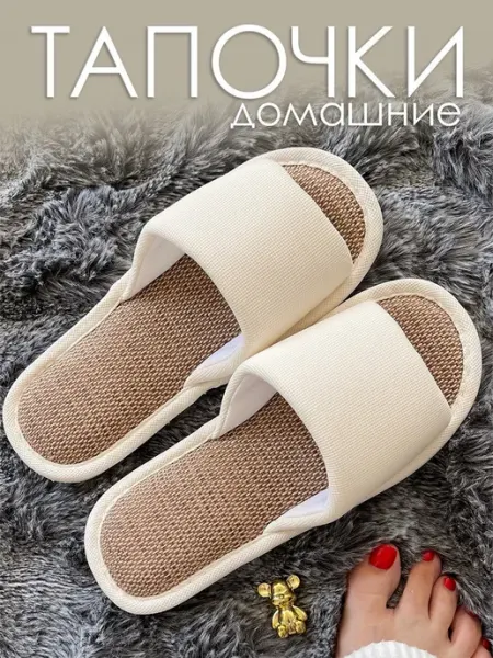 Target House Тапочки домашние открытые мягкие и лёгкие