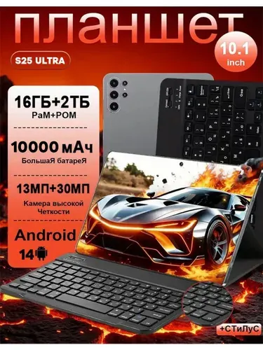 Expresso Планшет Lingbo S25 ULTRA, 10.1" 16 ГБ/2048 ГБ, черный