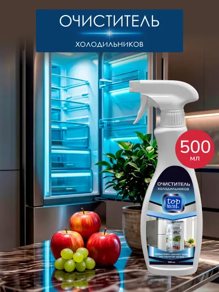 TOP HOUSE Средство для холодильников, 500 мл