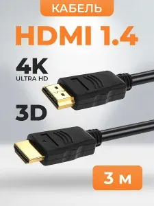 HDMI Кабель 1.4 RETIC, 3 метра / шнур аудио-видео HDMI-HDMI / FullHD 120Гц 2К 60Гц 4K 24Гц 3D / позолоченные контакты / совместим с UHD телевизором, PS5, XboxOne, ПК, проектором и др устройствами HDMI