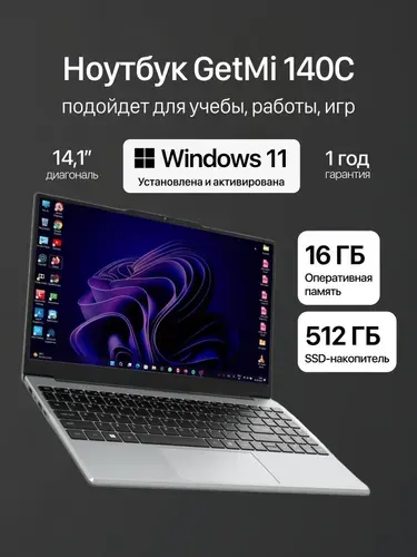 FLASHBOOK Ноутбук 14.1", Intel Celeron N5095, RAM 16 ГБ, SSD 512 ГБ, Intel UHD Graphics, Windows Pro, серебристый, Русская раскладка