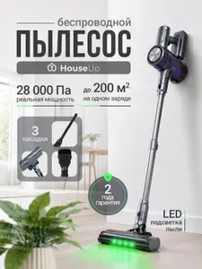 HouseUp Пылесос вертикальный беспроводной, мощный