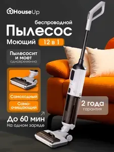 HouseUp Беспроводной моющий пылесос, мощный, для сухой и влажной уборки