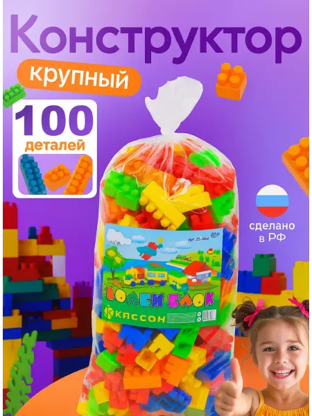 HousHold-goods24 Конструктор большой крупный "Комби-блок"