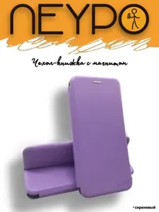 Чехол для TECNO Spark 10 /10C (KI5q /KI5m) (6.6") сиреневый/ защита Premium / крышка на магнитах / карман для пластиковой карты