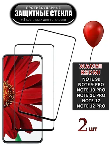 Защитное стекло для Xiaomi Redmi Note 9s Note 9 Pro Note 10 Pro Note 11 Pro Note 12 Note 12 Pro