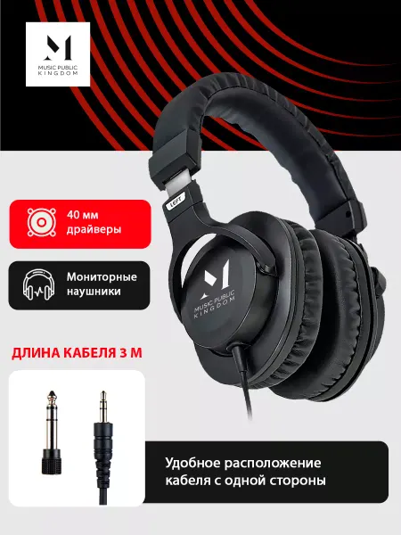 Music Public Kingdom Проводные наушники HP401 для компьютера