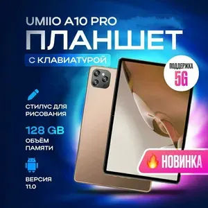Umiio Планшет, 10" 6 ГБ/128 ГБ, черный, серый