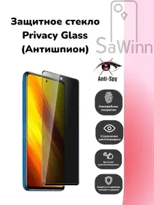 Стекло антишпион на Tecno Spark 10 Pro (KI7) (6.8")