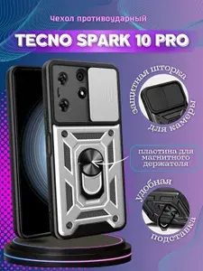 Чехол противоударный armors на Tecno Spark 10 Pro / Техно Спарк 10 Про с защитой камеры (Серебристый)
