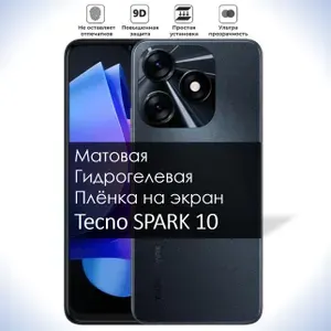 Гидрогелевая плёнка на экран Tecno SPARK 10, Матовая долговечная премиум плёнка под чехол для Текно Спарк 10