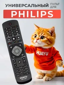 HRM1215 Универсальный пульт для всех телевизоров PHILIPS / ФИЛИПС!
