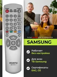 Универсальный пульт для телевизора SАMSUNG, HRM991