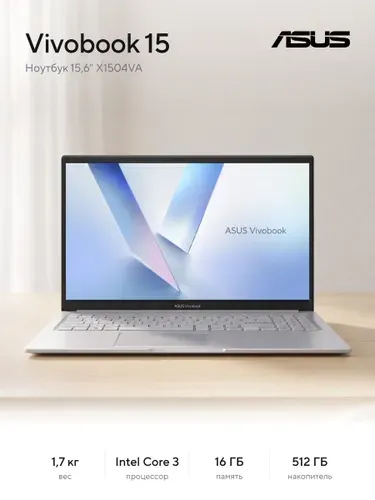 ASUS Vivobook 15 Ноутбук 15.6", Intel Core 3 100U, RAM 16 ГБ, SSD 512 ГБ, Intel Graphics, Без системы, (90NB13Y2-M02FP0), серебристый, Русская раскладка