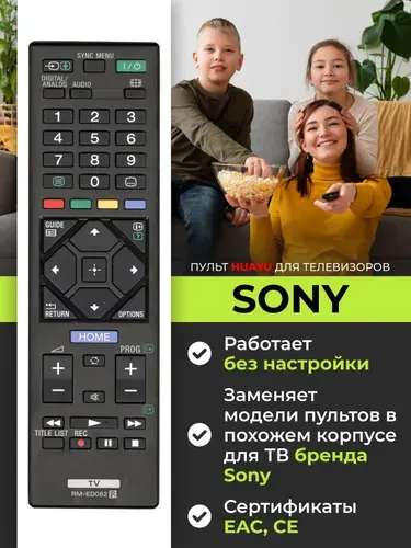 Пульт RM-ED062 для телевизоров SONY / СОНИ, HSN278