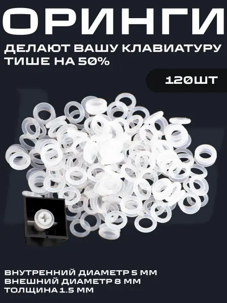 Hstore Оринги O-ring Уплотнительные кольца для клавиатуры