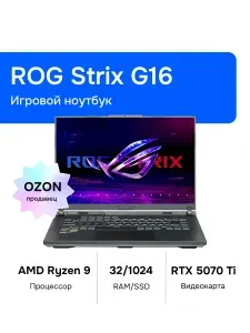 ASUS ROG Strix G16 Игровой ноутбук 16", AMD Ryzen 9 8940HX, RAM 32 ГБ, SSD 1024 ГБ, NVIDIA GeForce RTX 5070 Ti для ноутбуков (12 Гб), Без системы, (90NR0NJ7-M007F0), серый, Русская раскладка
