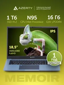Azerty RB-1799 Ноутбук 18.5", Intel N95, RAM 16 ГБ, SSD 1024 ГБ, Intel UHD Graphics, Windows Pro, (120-0897), голубой, Русская раскладка
