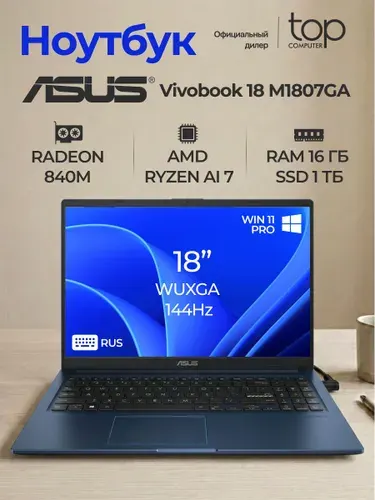 ASUS Vivobook 17 M1807HA-S8025 Ноутбук 18.4", AMD Ryzen 7 260, RAM 16 ГБ, SSD 1024 ГБ, AMD Radeon 780M, Windows Pro, (90NB15P1-M002S0/WIN11PRO), синий, Русская раскладка